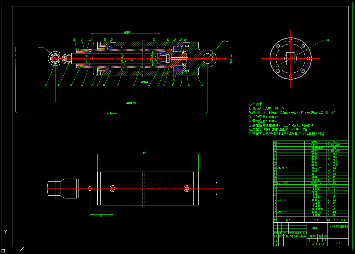举升机构液压系统和副车架设计（CAD+说明书）